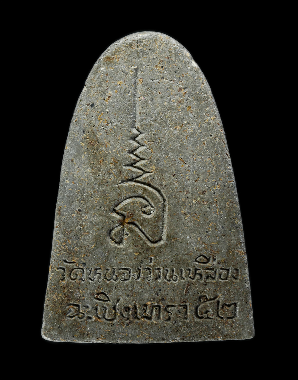 23Jul24 (66)p.jpg - พระผงหลวงปู่ทวด หยังหลังยันต์นะเฉลียวเพชร ยันต์นะฤาชา หลวงพ่อพิศาล ธมฺธาโร วัดหนองว่านเหลือง จ.ฉะเชิงเทรา สร้างปี 2552 เนื้อผงพุทธคุณ ผงว่าน พระเก่าสว [..] | https://kamulet.in.th